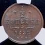1/2 kopeck 1882 year