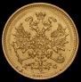 3 roubles 1883 year