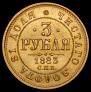 3 roubles 1883 year