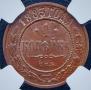 1 kopeck 1883 year