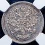 10 kopecks 1884 year
