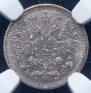 5 kopecks 1885 year