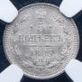 5 kopecks 1885 year