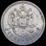 1 рубль 1886 года