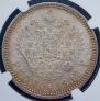 1 rouble 1887 year