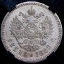 1 rouble 1889 year