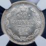 10 копеек 1889 года
