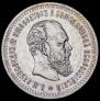 50 kopecks 1891 year