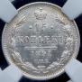 15 kopecks 1891 year