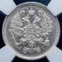 10 kopecks 1891 year