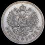 1 рубль 1892 года