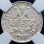 5 kopecks 1892 year