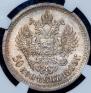 50 копеек 1895 года
