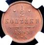 1/2 копейки 1895 года