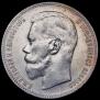 1 рубль 1896 года