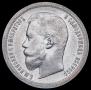 50 kopecks 1896 year