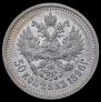 50 kopecks 1896 year