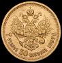 7,5 roubles 1897 year