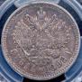 1 rouble 1898 year