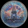 1 рубль 1898 года