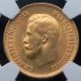 10 roubles 1899 year