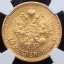 10 roubles 1899 year