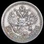 50 копеек 1900 года