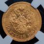 10 roubles 1901 year