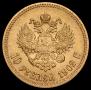 10 roubles 1902 year