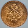 5 roubles 1902 year