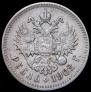 1 рубль 1902 года