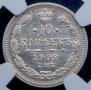 10 копеек 1902 года