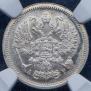 10 копеек 1905 года