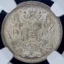 20 kopecks 1906 year