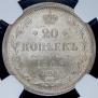 20 kopecks 1906 year