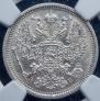 20 kopecks 1906 year
