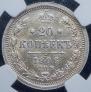 20 kopecks 1906 year