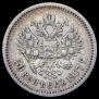 50 kopecks 1907 year