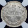 10 kopecks 1907 year