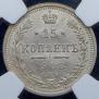 15 kopecks 1908 year