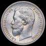 50 kopecks 1910 year