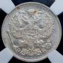 20 kopecks 1911 year
