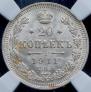 20 kopecks 1911 year