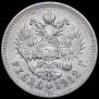 1 rouble 1912 year