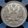 20 kopecks 1912 year