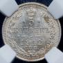 5 kopecks 1912 year