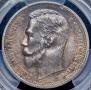 1 rouble 1913 year