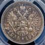 1 rouble 1913 year