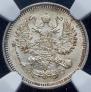 10 kopecks 1913 year