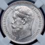 50 копеек 1914 года